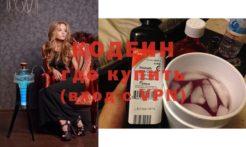 купить  цена  ОМГ ОМГ   Кодеиновый сироп Lean Purple Drank  Вилючинск 