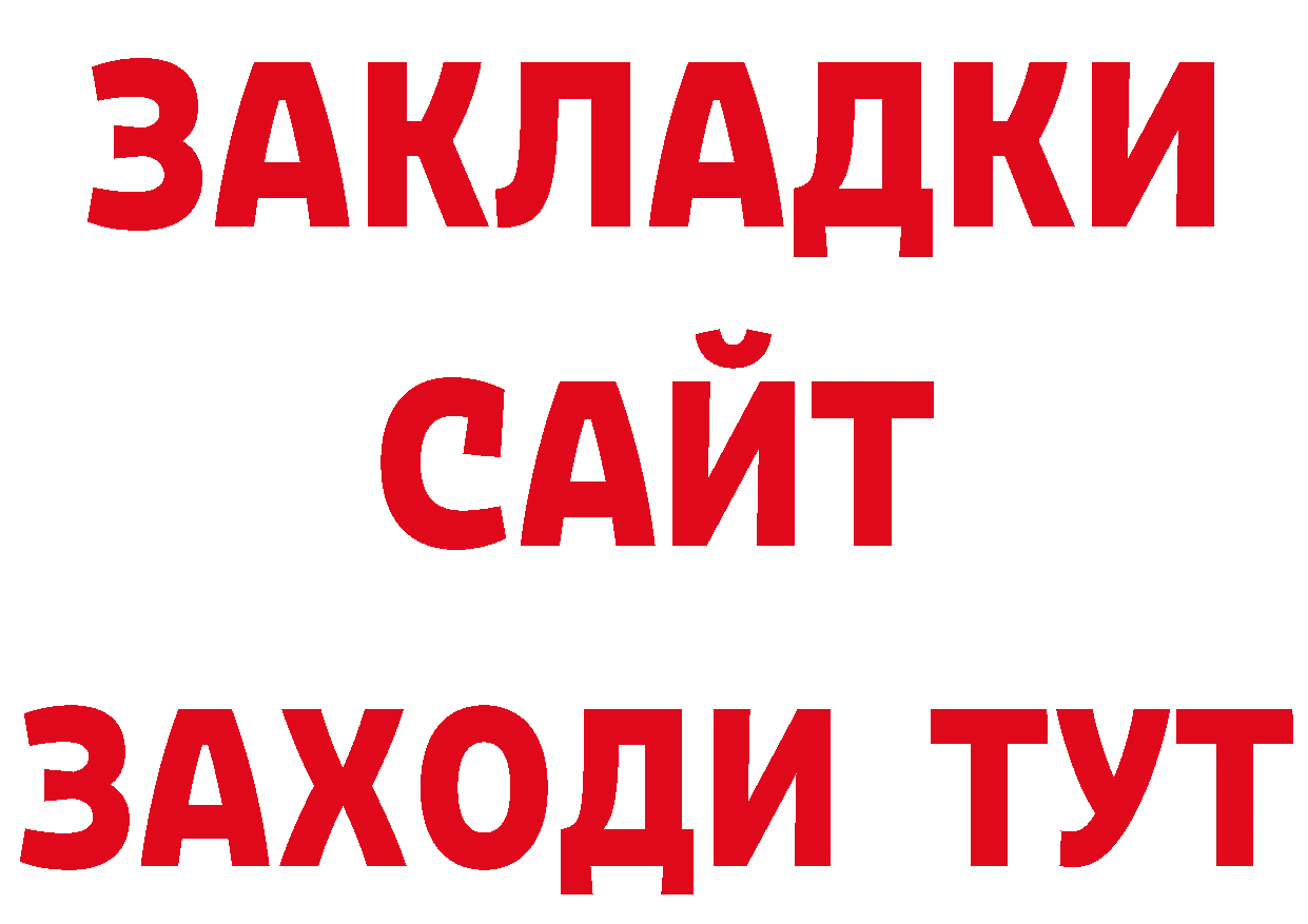 Кетамин VHQ рабочий сайт сайты даркнета МЕГА Вилючинск