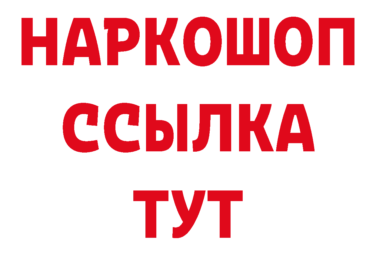 Купить закладку нарко площадка телеграм Вилючинск